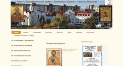 Desktop Screenshot of krest-ua.com