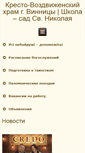 Mobile Screenshot of krest-ua.com