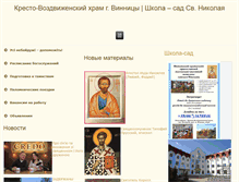 Tablet Screenshot of krest-ua.com